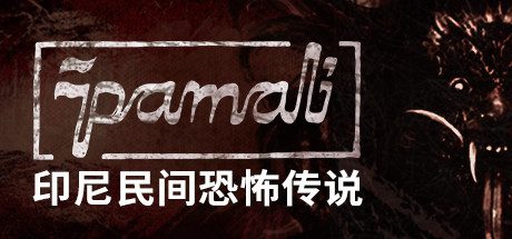 鬼妇:印尼民间恐怖传说/Pamali: Indonesian Folklore Horror(v4.8465)