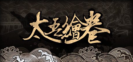 太吾绘卷/The Scroll Of Taiwu(v0.0.70.69)