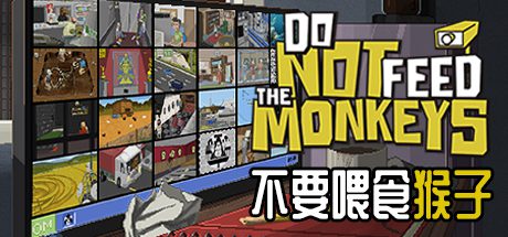 不要喂食猴子/Do Not Feed the Monkeys(更新v1.0.6.6)