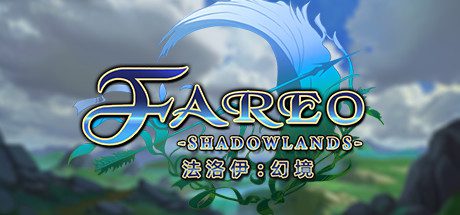 法洛伊幻境/Fareo Shadowlands(正式版V1.1)