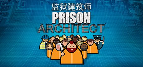 监狱建筑师/Prison Architect(整合帮派DLC)