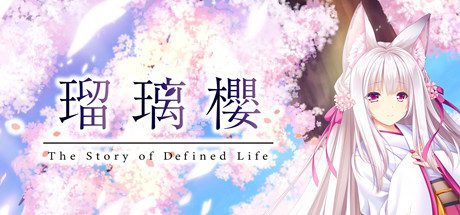 琉璃樱/The Story of Difined Life(V1.0)