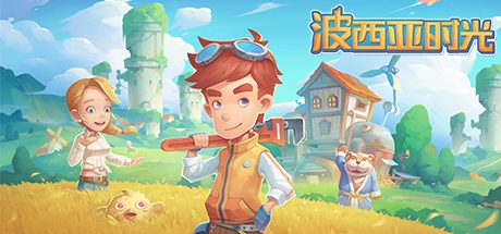 波西亚时光/My Time At Portia(Build.8695914-时装包V2.0)