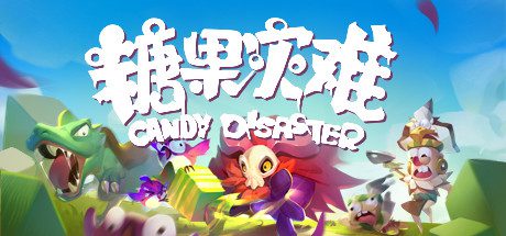 糖果灾难:机关塔防/Candy Disaster (V2.0.0)