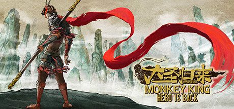 西游记之大圣归来/MONKEY KING: HERO IS BACK