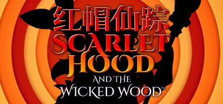 红帽仙踪/Scarlet Hood and the Wicked Wood(V1.00c正式版)