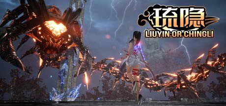 琉隐(Build.8923059-镜月山篇-中文语音+DLC原声音乐)