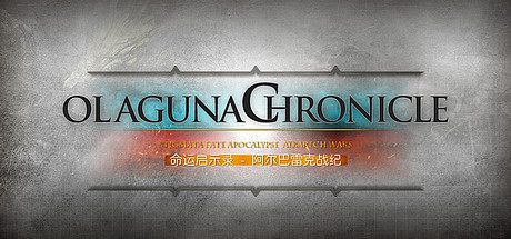 命运启示录-阿尔巴雷克战纪/ Olaguna Chronicles(V1.321.8.1-完结正式版)