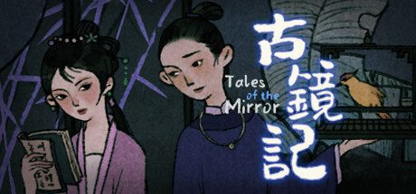 古镜记/ Tales of the Mirror -(Build.7158325)