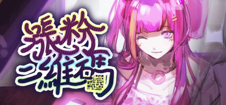 涨粉二维码(Build.7210277)