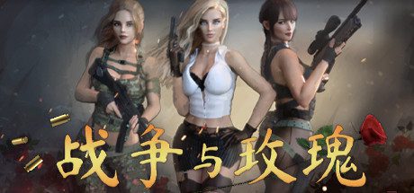 战争与玫瑰(V1.070Hotfix-温迪-新场景+重要修复)
