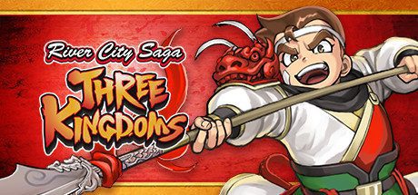 热血三国志:全员集合-豪华典藏版/River City Saga: Three Kingdoms(Build.9145839+附加模式+典藏内容)