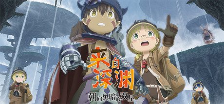 来自深渊:朝向黑暗的双星/Made in Abyss: Binary Star Falling into Darkness