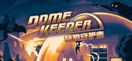 穹顶守护者/Dome Keeper-( v3.1.3)
