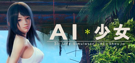 AI*Shoujo/AI*少女-AI少女 -中文整合版(100G)