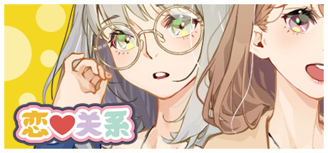 恋爱关系-Final -(-Build.9076089-08.07.22-大结局)