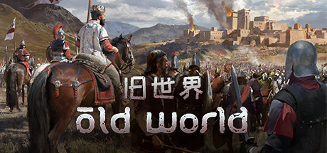 旧世界/Old World -(v1.0.72907)