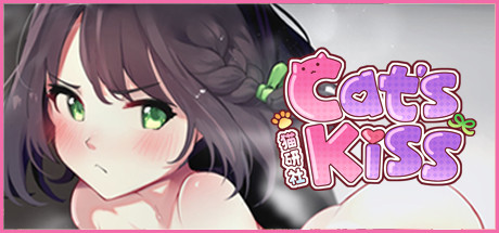 猫研社/Cat's Kiss -(Build.10545228-23.2.15-回忆模式-终版)