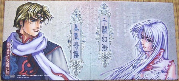 天地劫三部曲 -(天地劫外传:寰神,幽城幻剑录:天地,天地劫之神魔至尊)