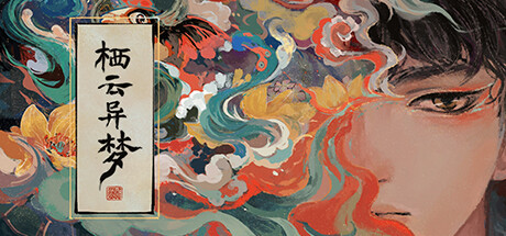 栖云异梦 -(Build.11010450-BUG修复)