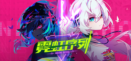 霓虹序列/Neon Echo -(Build.11049421)