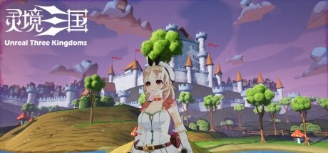 灵境三国 -（Build.11135510）