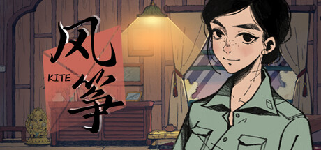 风筝 -（Build.11215845-(官中)-支持手柄）