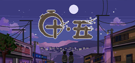 十五 -(Build.11389976)