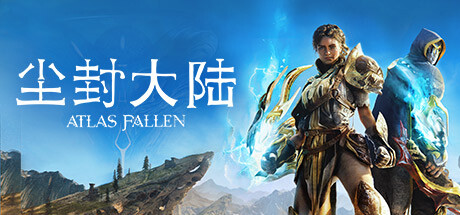 尘封大陆/Atlas Fallen -(Build.12771777)
