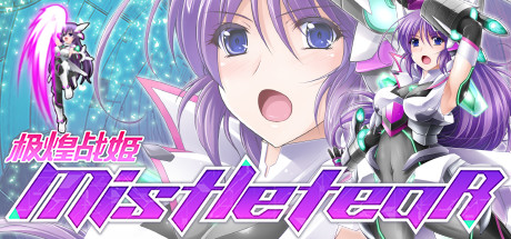 极煌战姬Mistletear/BlazingAngel Mistletear -(Build.11701025-1.01)