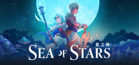 星之海 Sea of Stars -(v2.0.58940集成DLCs)
