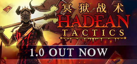 冥狱战术/Hadean Tactics -（v1.1.07）
