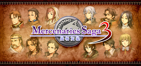 佣兵传说3:战场灰狼/Mercenaries Saga 3 -Gray Wolves of War