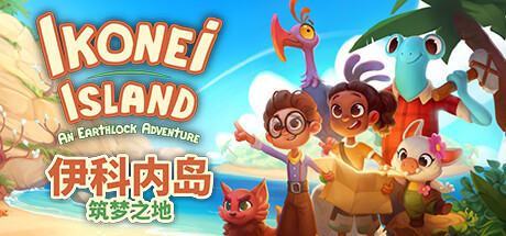 伊科内岛：筑梦之地/Ikonei Island An Earthlock Adventure