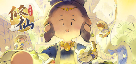 修仙偿债传 -(Build.13075511-新增8张地图+惊炼)