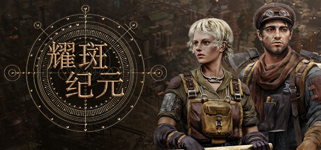 耀斑纪元/耀斑纪元 - New Cycle -(v20240203)