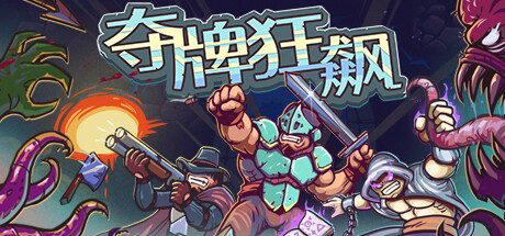 夺牌狂飙/RUNGORE -(Build.14403594)