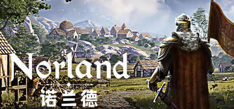 诺兰德/Norland -(v0.4482)