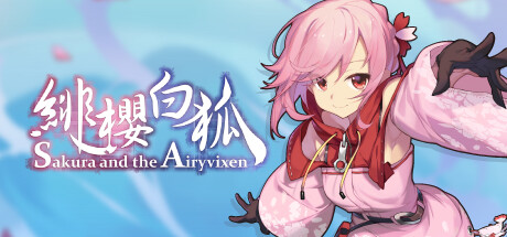 绯樱白狐/Sakura And The Airyvixen -(Build.14842300)