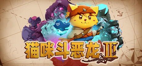 猫咪斗恶龙3/Cat Quest III -(v1.2.0)