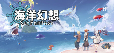 海洋幻想/Sea Fantasy -(v1.4.28)