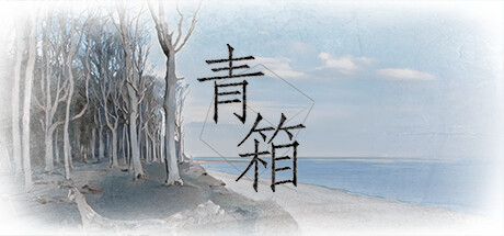 青箱/Snowdome -(Build 13583166)