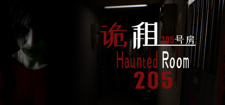 诡租:205号房/Haunted Room 205