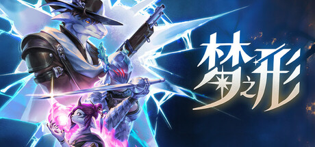 梦之形/Shape of Dreams -(v1.0.6.2)