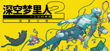 深空梦里人2:逐星之旅/Citizen Sleeper 2 Starward Vector -(Build 20593356)