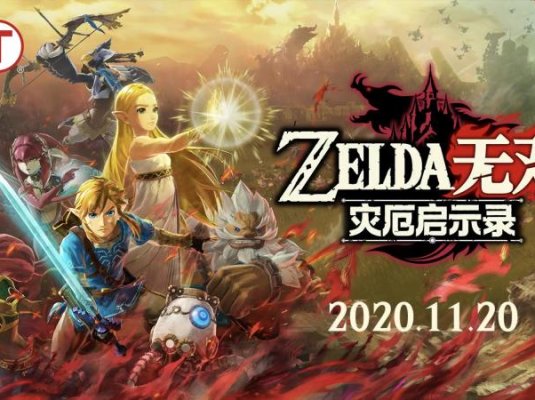 塞尔达无双:灾厄启示录/ゼルダ無双 : 厄災の黙示録 -(1.3.0)