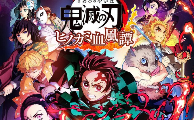 鬼灭之刃:火神血风谭 - 中文模拟器版整合DLC(完美运行)