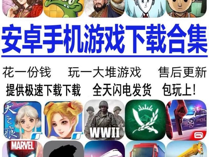 数万款(安卓)手游 单机版