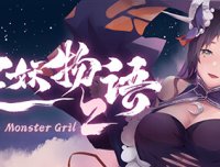 捉妖物语2 -(V23.04.29-重大更新)