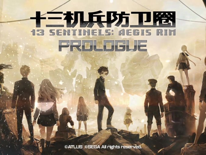 十三机兵防卫圈 -(中文NS模拟器版)